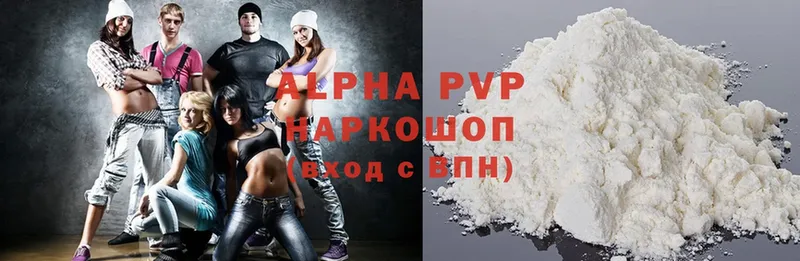 закладка  Прокопьевск  Alfa_PVP крисы CK 