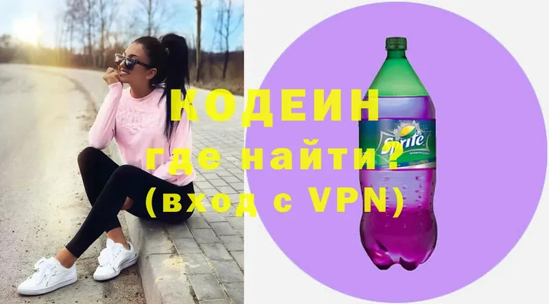 Кодеиновый сироп Lean Purple Drank  Прокопьевск 