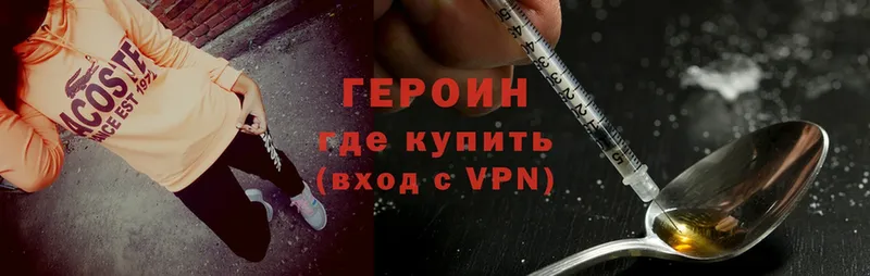 ГЕРОИН Heroin  даркнет сайт  Прокопьевск 