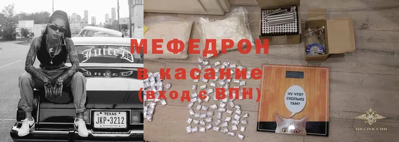 Мефедрон mephedrone  Прокопьевск 